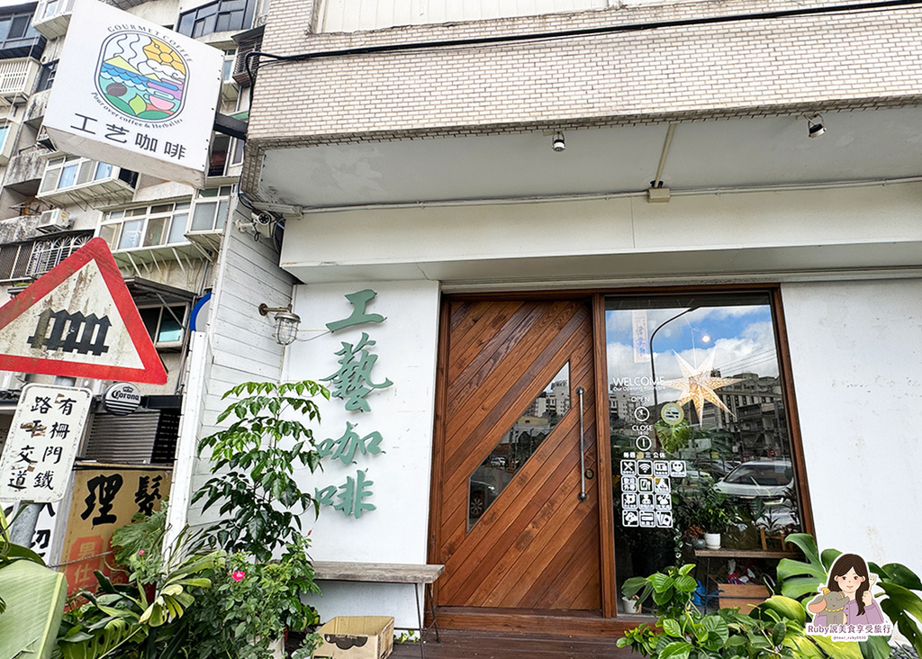 【宜蘭咖啡廳】工藝咖啡附菜單,手沖精品咖啡倍綠植圍繞的森林系