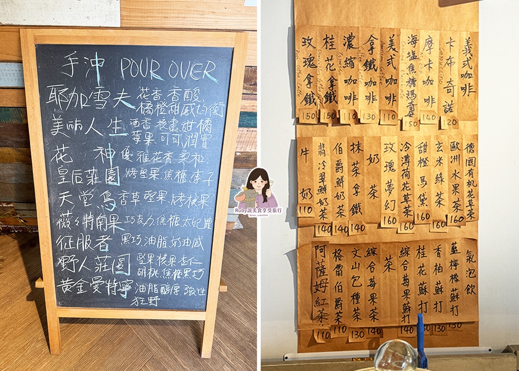 【宜蘭咖啡廳】工藝咖啡附菜單,手沖精品咖啡倍綠植圍繞的森林系 【宜蘭咖啡廳】工藝咖啡附菜單,手沖精品咖啡倍綠植圍繞的森林系