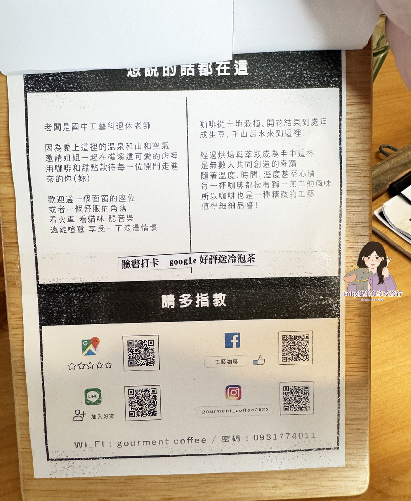 【宜蘭咖啡廳】工藝咖啡附菜單,手沖精品咖啡倍綠植圍繞的森林系 【宜蘭咖啡廳】工藝咖啡附菜單,手沖精品咖啡倍綠植圍繞的森林系