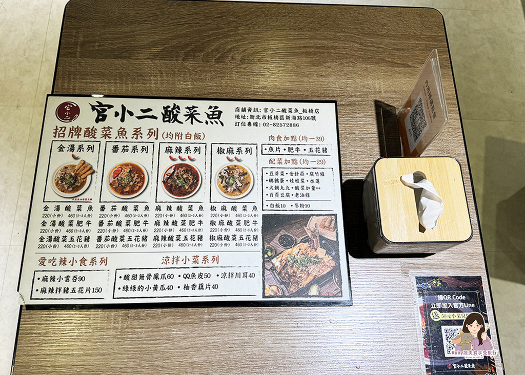 【板橋美食】官小二酸菜魚板橋店附菜單,一個人也可以吃酸菜魚,