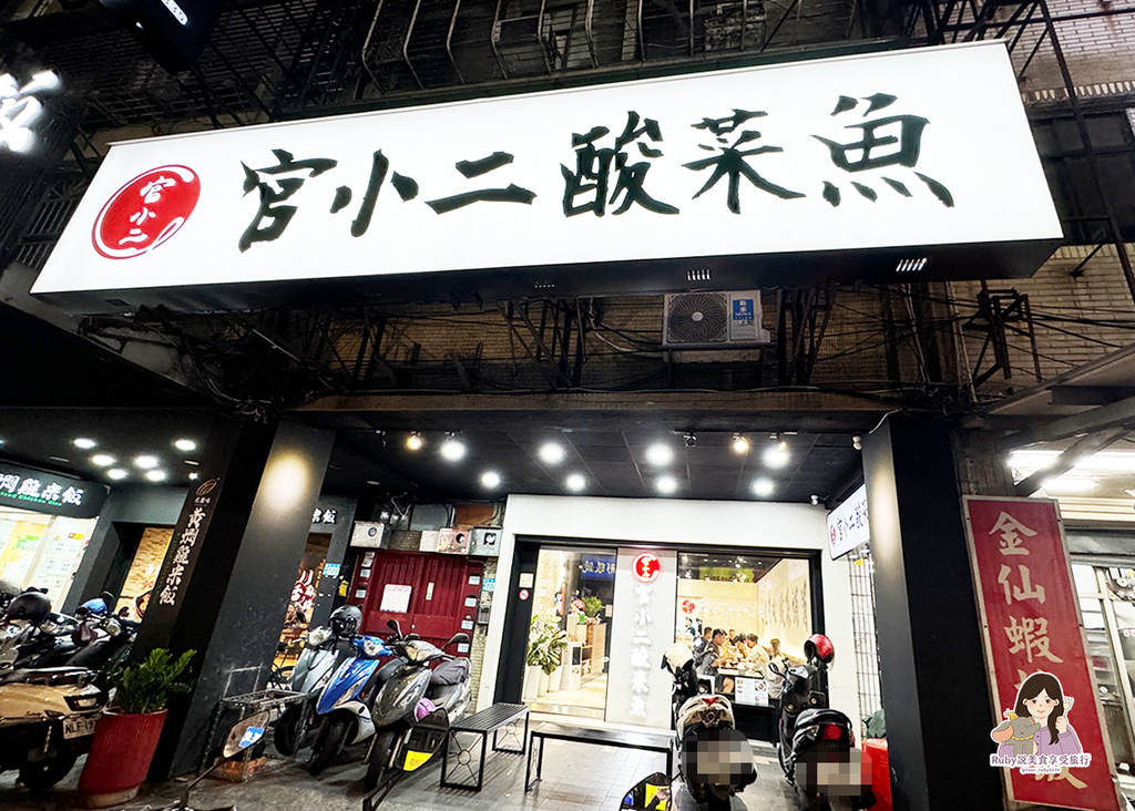 【板橋美食】官小二酸菜魚板橋店附菜單,一個人也可以吃酸菜魚,