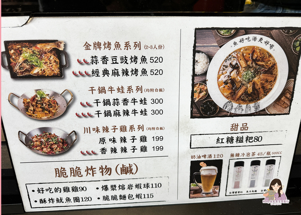 【板橋美食】官小二酸菜魚板橋店附菜單,一個人也可以吃酸菜魚,