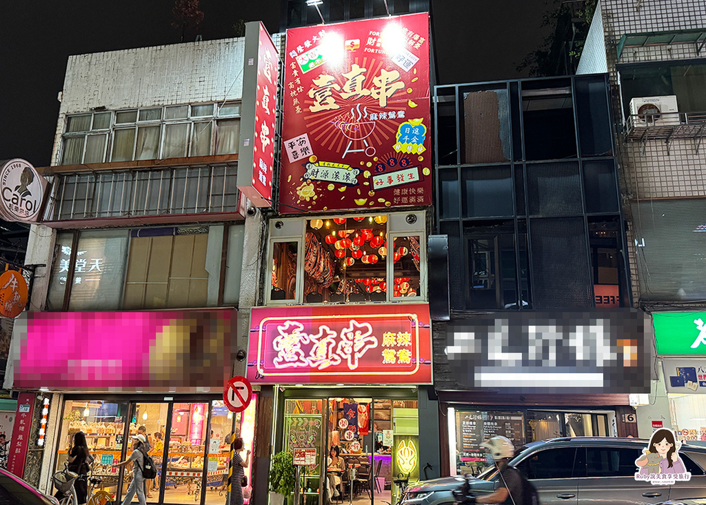 【大安區美食】壹直串麻辣鴛鴦附菜單,麻辣串串均一價12元,餐 【大安區美食】壹直串麻辣鴛鴦附菜單,麻辣串串均一價12元,餐