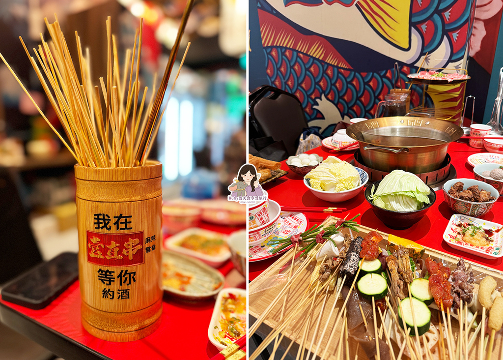 【大安區美食】壹直串麻辣鴛鴦附菜單,麻辣串串均一價12元,餐 【大安區美食】壹直串麻辣鴛鴦附菜單,麻辣串串均一價12元,餐