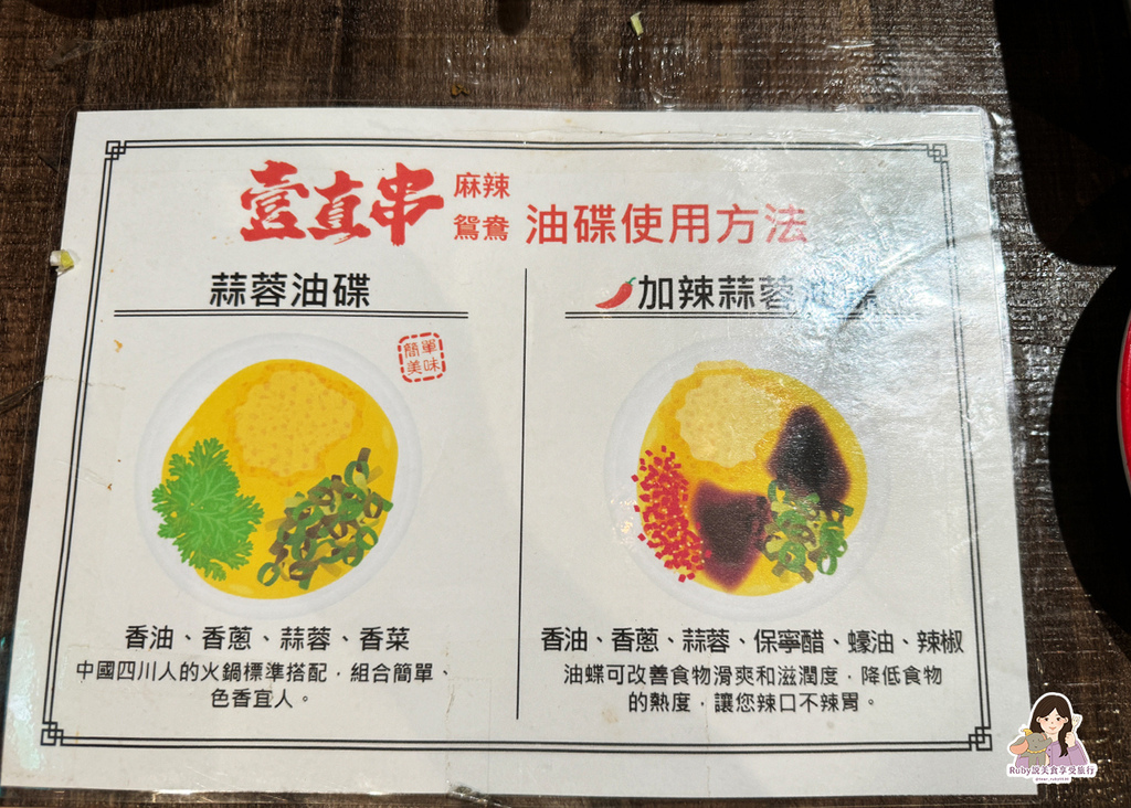 【大安區美食】壹直串麻辣鴛鴦附菜單,麻辣串串均一價12元,餐 【大安區美食】壹直串麻辣鴛鴦附菜單,麻辣串串均一價12元,餐