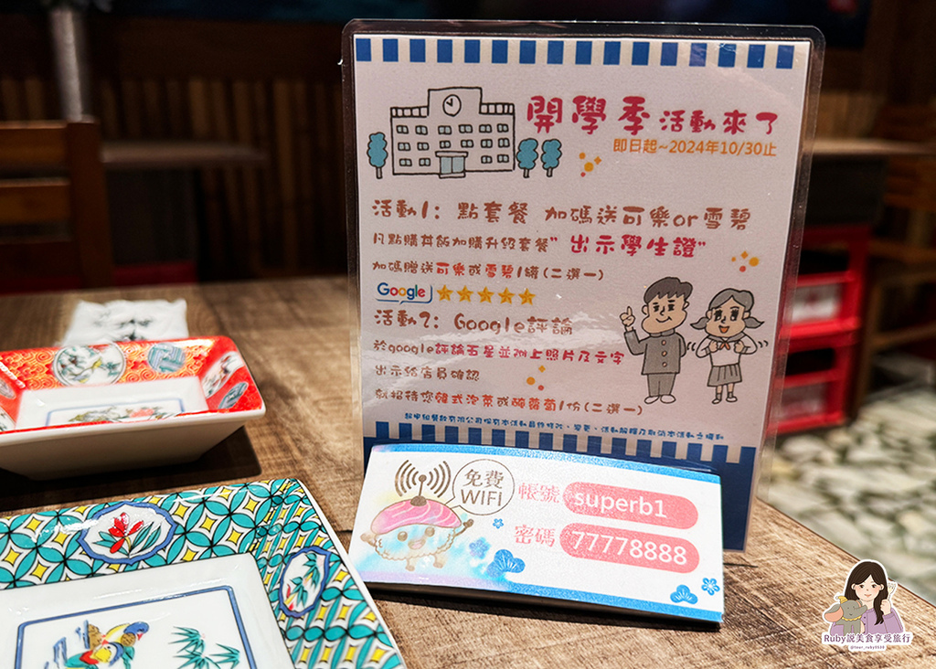 已歇業【大安區美食】超甲組海鮮丼飯,不用到漁港就可吃到現流的 已歇業【大安區美食】超甲組海鮮丼飯,不用到漁港就可吃到現流的