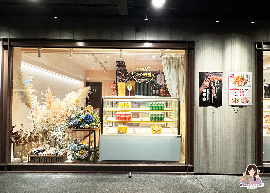 已歇業【大安區美食】超甲組海鮮丼飯,不用到漁港就可吃到現流的 已歇業【大安區美食】超甲組海鮮丼飯,不用到漁港就可吃到現流的