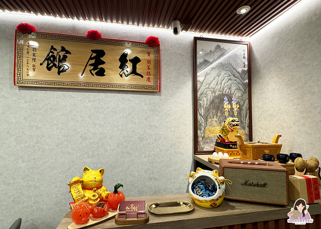 【板橋台菜餐廳】紅居館台菜-附菜單,內用不收服務費,二訪記錄 【板橋台菜餐廳】紅居館台菜-附菜單,內用不收服務費,二訪記錄