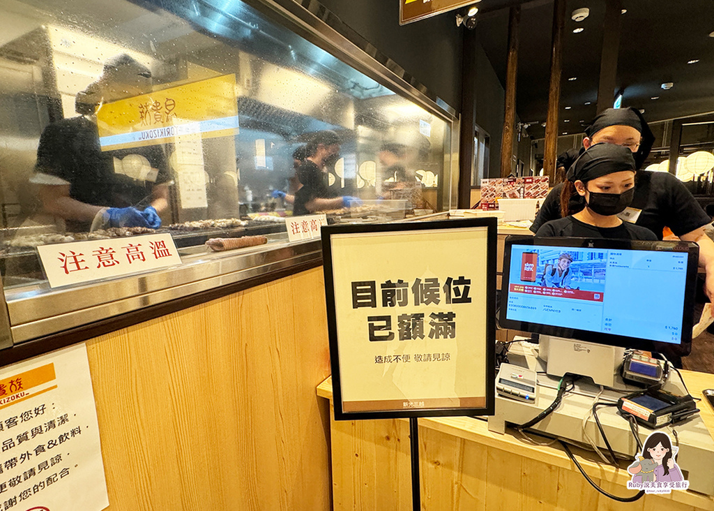 【中山區美食】鳥貴族Torikizoku-台灣首間全品項均一 【中山區美食】鳥貴族Torikizoku-台灣首間全品項均一