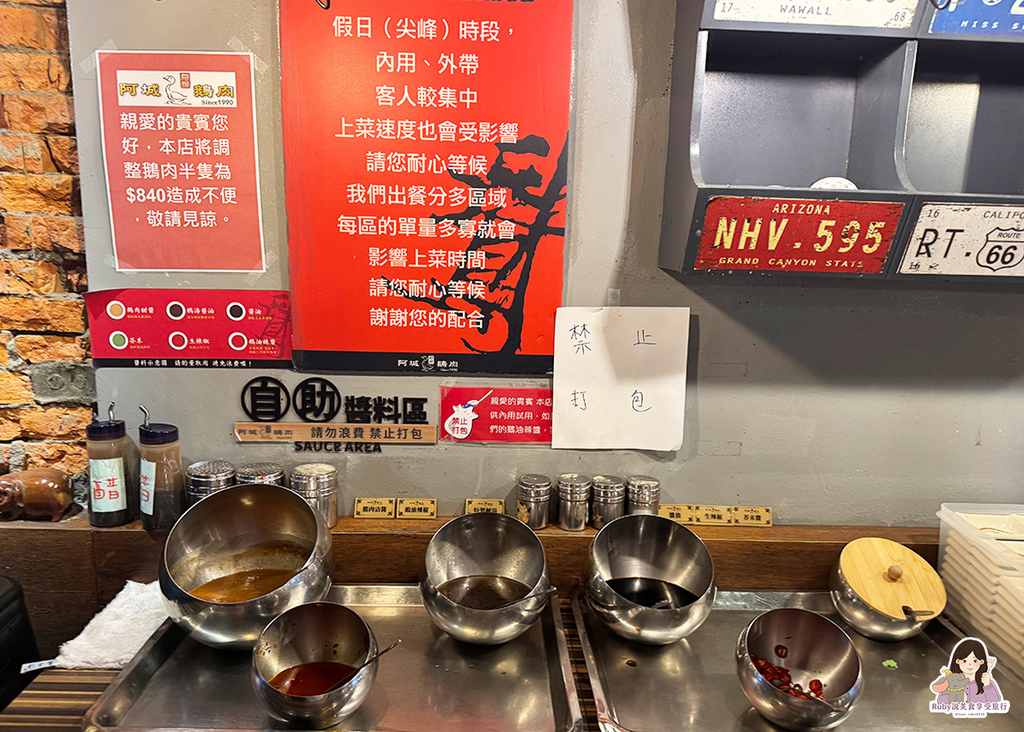 【土城美食】米其林必比登推薦-阿城鵝肉 土城總店，鵝肉鮮甜，小菜麻辣臭豆腐更是靈魂搭檔｜Ruby說美食享受旅行(@tour_ruby530)