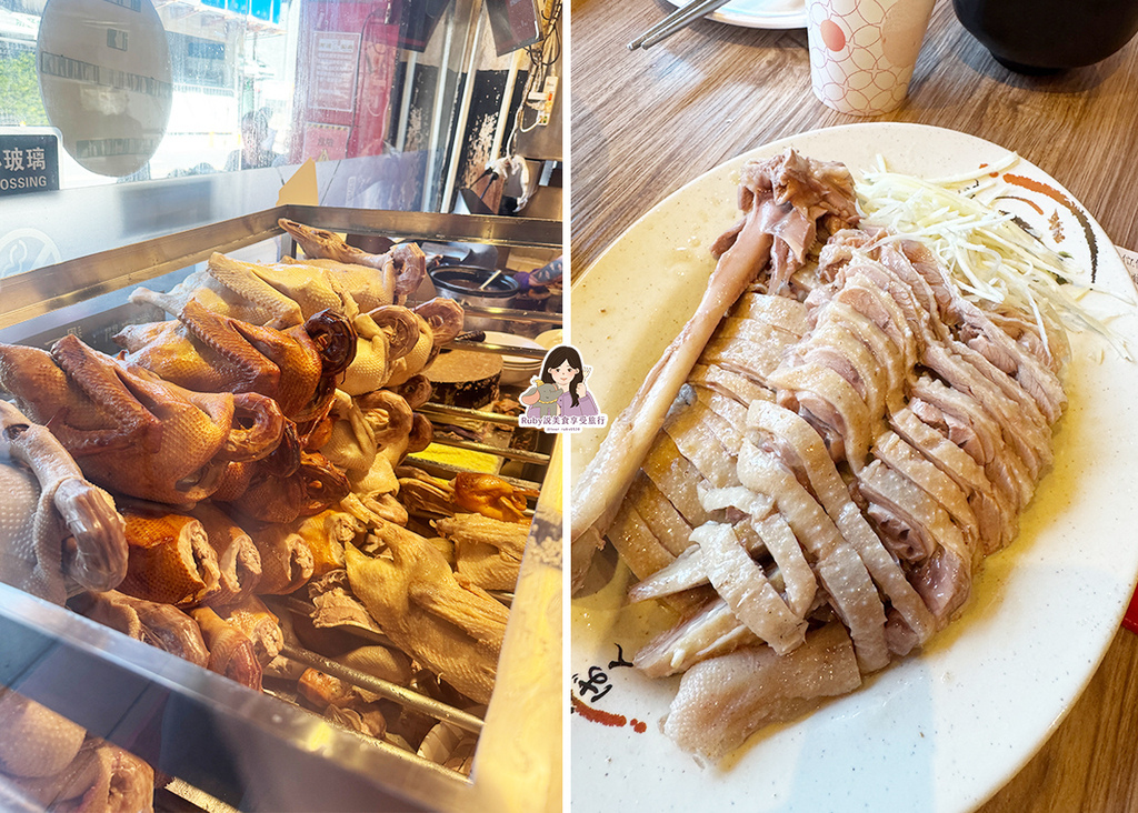 【土城美食】米其林必比登推薦-阿城鵝肉 土城總店，鵝肉鮮甜，小菜麻辣臭豆腐更是靈魂搭檔｜Ruby說美食享受旅行(@tour_ruby530)