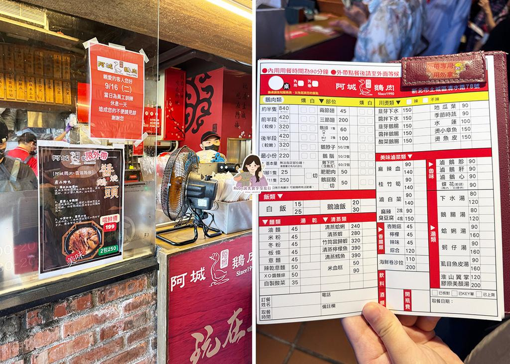 【土城美食】米其林必比登推薦-阿城鵝肉 土城總店，鵝肉鮮甜，小菜麻辣臭豆腐更是靈魂搭檔｜Ruby說美食享受旅行(@tour_ruby530)