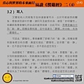 真心的本質，易讀《楞嚴經》二4-3.jpg