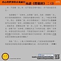 真心的本質，易讀《楞嚴經》二5-3.jpg