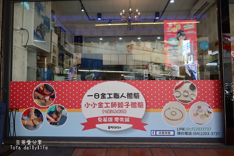 「承豐珠寶」自己的婚戒自己做 銀戒還可轉換成鉑金戒《豆芽忙結婚關於小物》 380 IMG_9820.JPG