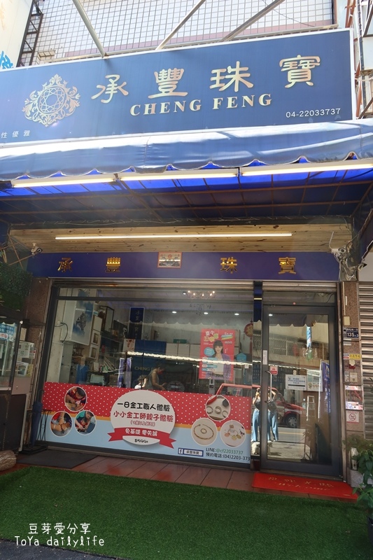 「承豐珠寶」自己的婚戒自己做 銀戒還可轉換成鉑金戒《豆芽忙結婚關於小物》 500 IMG_9817.JPG