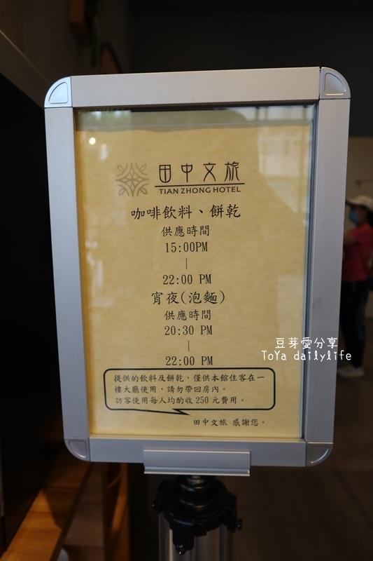 「田中文旅」具設計感且新穎的旅店,火車站步行3分鐘就到《豆芽愛住在彰化》 466 IMG_8617.JPG