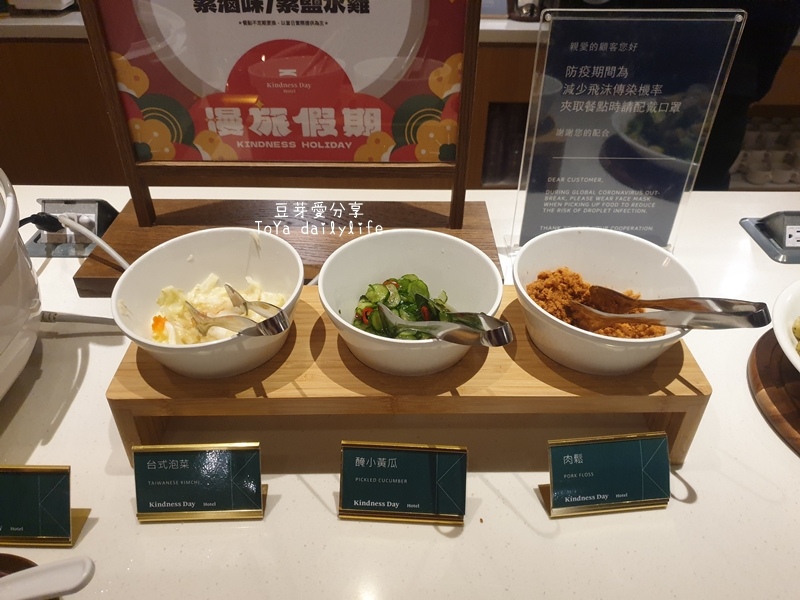 「康橋慢旅」早餐宵夜吃到飽,康橋系列最新質感旅館《豆芽愛住在台南》 530 20220108_194912.jpg