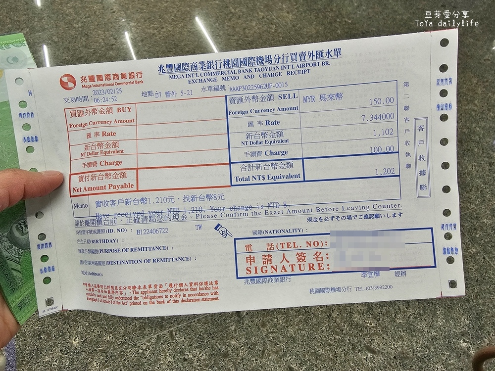 台北(TPE) > 吉隆坡(KUL) 飛行紀錄 + 入境紀錄