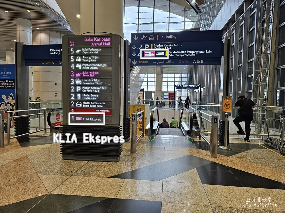 機場快線(KLIA Ekspres) > 單軌電車(Mono