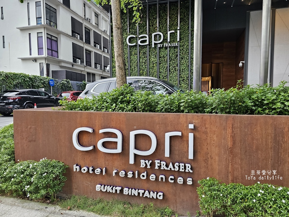 凱貝麗酒店公寓 Capri by Fraser, Bukit