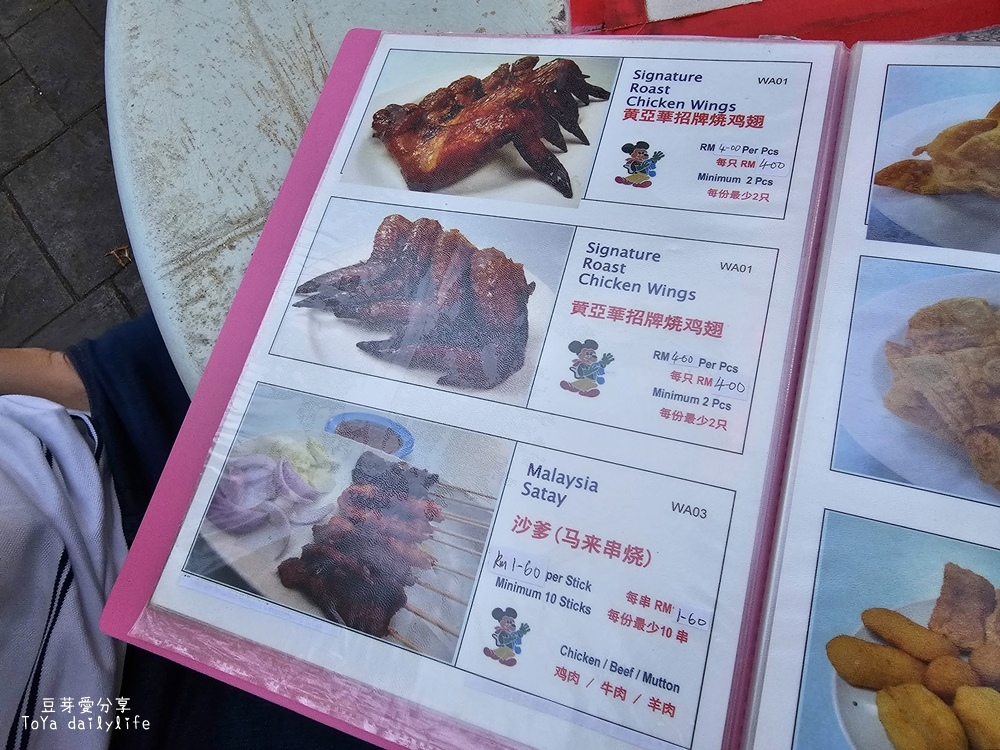 黃亞華小食店｜位於亞羅街擁有四間店面 生意超好的餐廳 魔鬼魚