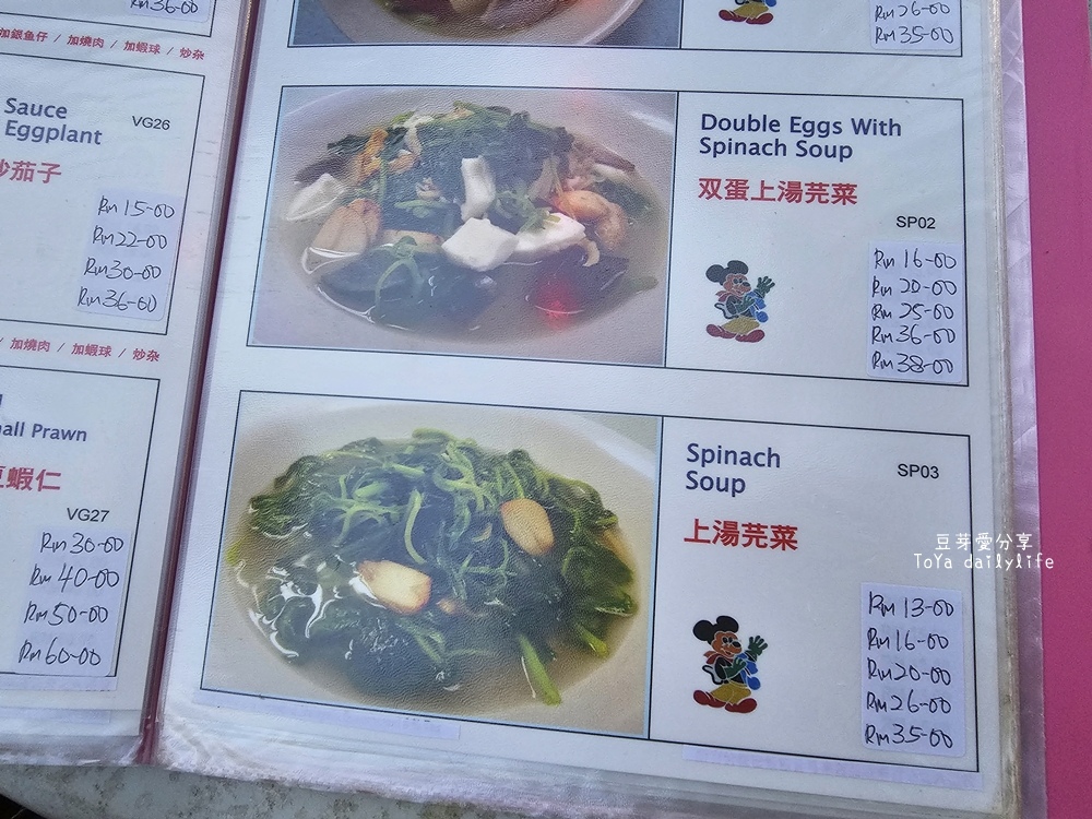 黃亞華小食店｜位於亞羅街擁有四間店面 生意超好的餐廳 魔鬼魚