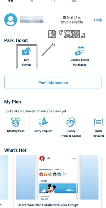 東京迪士尼APP購票｜東京迪士尼APP「英文版」2023/0