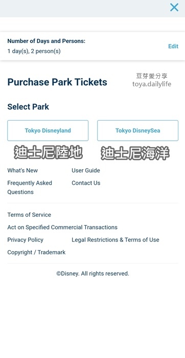 東京迪士尼APP購票｜東京迪士尼APP「英文版」2023/0