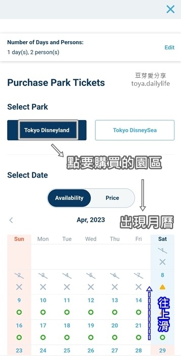 東京迪士尼APP購票｜東京迪士尼APP「英文版」2023/0