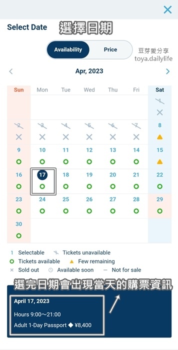 東京迪士尼APP購票｜東京迪士尼APP「英文版」2023/0