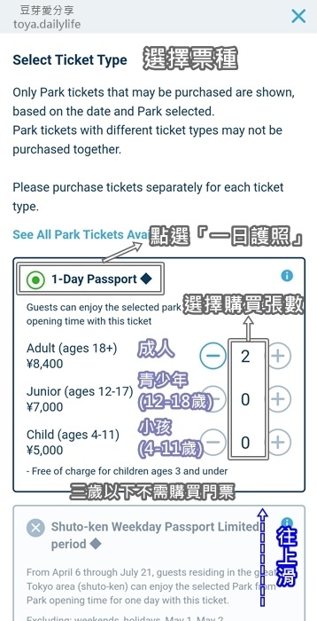 東京迪士尼APP購票｜東京迪士尼APP「英文版」2023/0