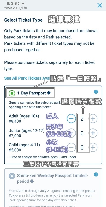 東京迪士尼APP購票｜東京迪士尼APP「英文版」2023/0