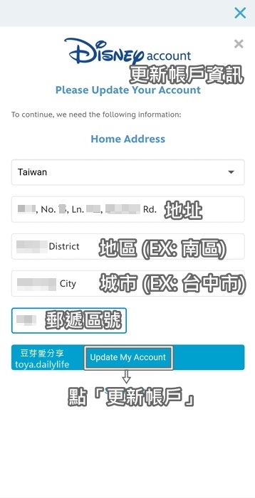 東京迪士尼APP購票｜東京迪士尼APP「英文版」2023/0