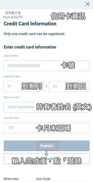 東京迪士尼APP購票｜東京迪士尼APP「英文版」2023/0