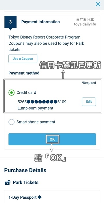 東京迪士尼APP購票｜東京迪士尼APP「英文版」2023/0