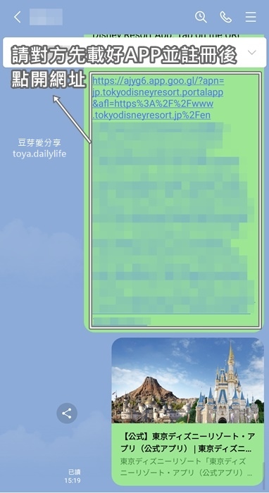 東京迪士尼APP購票｜東京迪士尼APP「英文版」2023/0