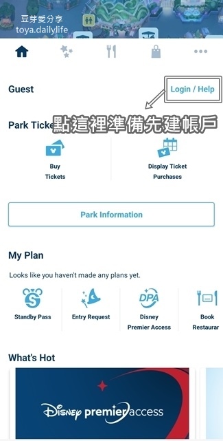 東京迪士尼APP購票｜東京迪士尼APP「英文版」2023/0