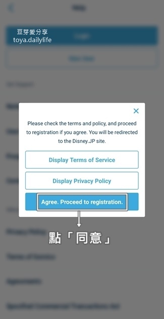 東京迪士尼APP購票｜東京迪士尼APP「英文版」2023/0