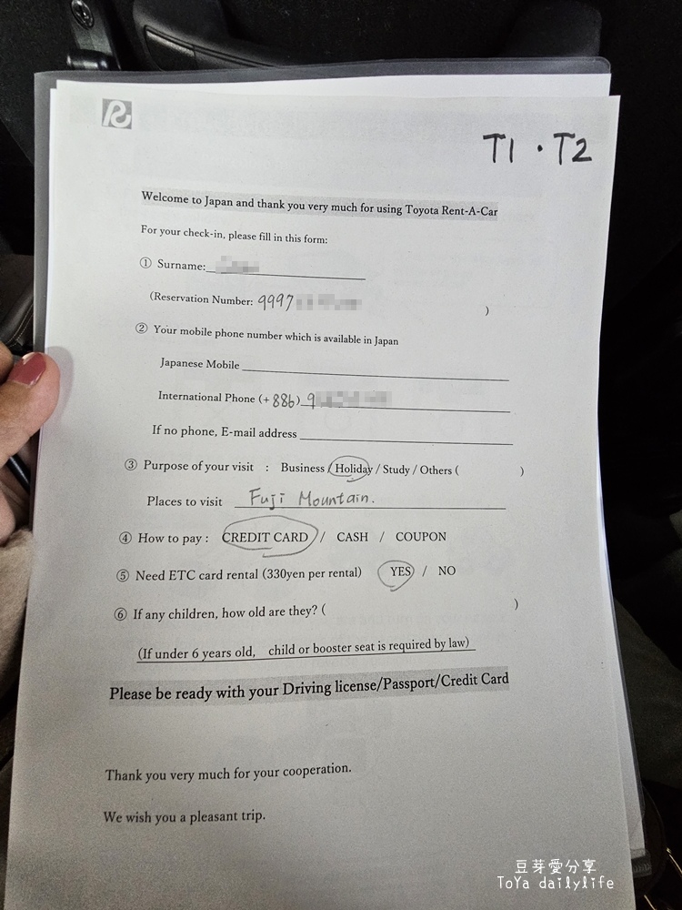東京成田機場租車流程｜從成田機場租車自駕到河口湖看富士山爺爺