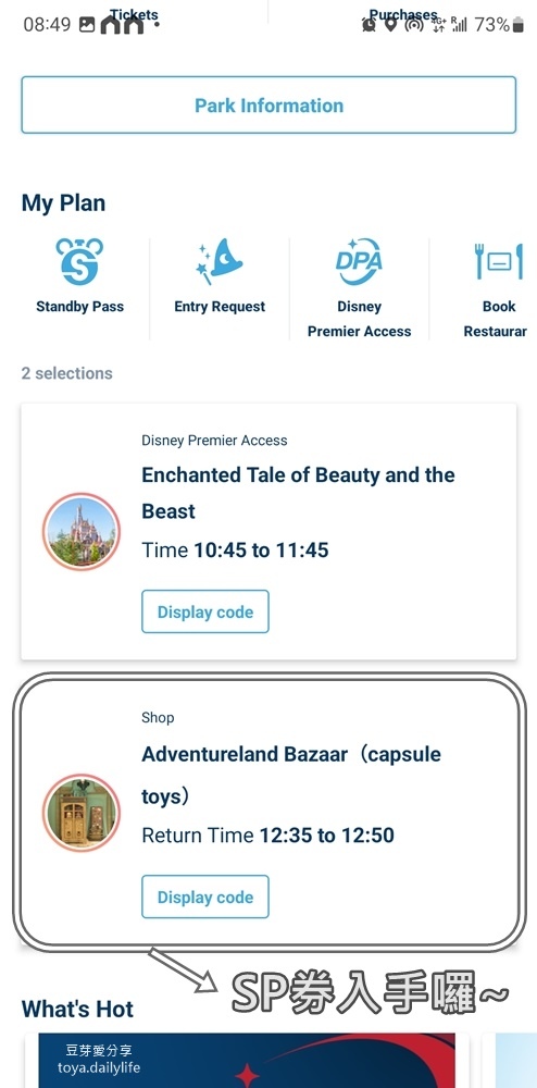 東京迪士尼樂園一日遊攻略｜預約SP券到商店轉「40週年限定扭