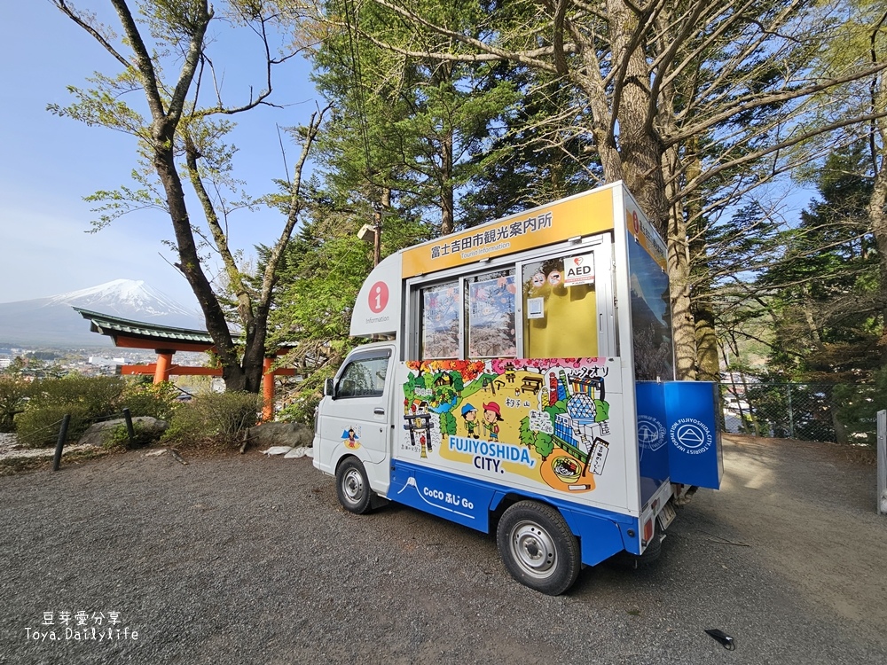 新倉山淺間公園｜忠靈塔 + 富士山 = 明信片般美景 . 若