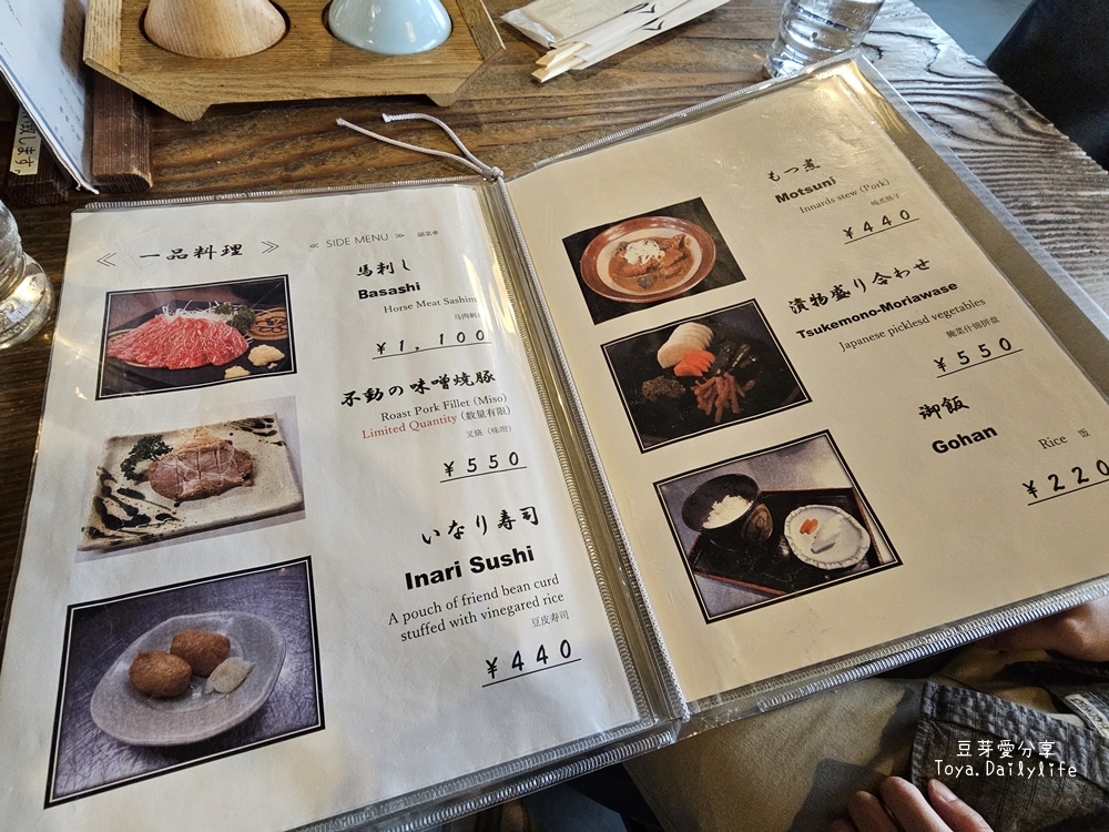 不動茶屋 ほうとう不動 - 河口湖北本店｜山梨縣在地美食「餺