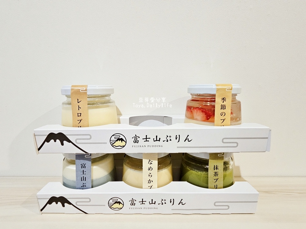 富士山ぷりん FUJISAN PUDDING｜富士山造型的布