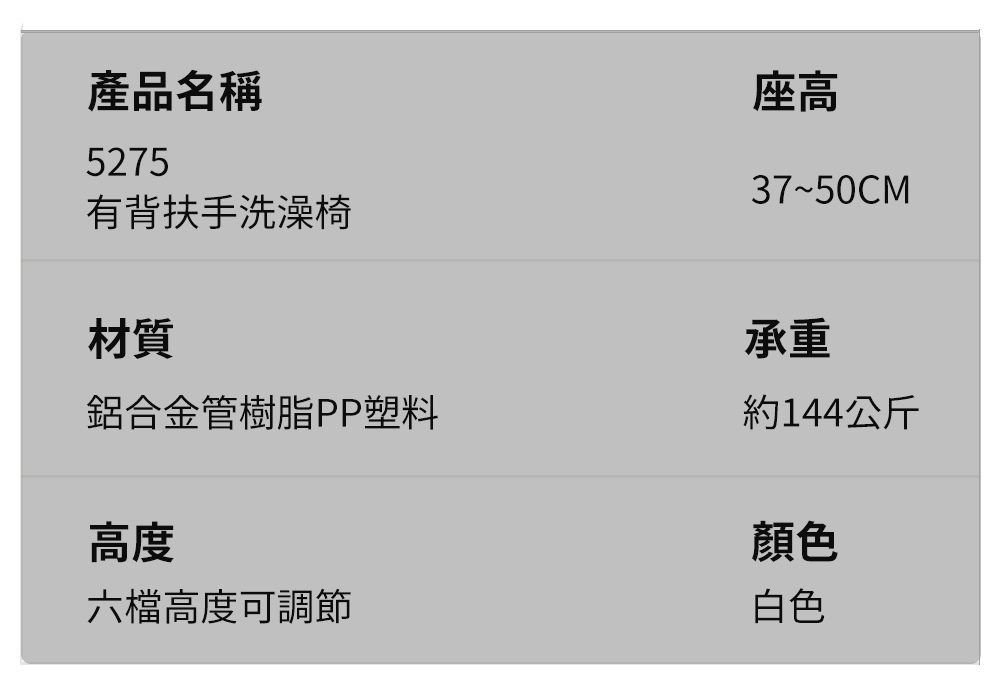 5275洗澡椅.jpg