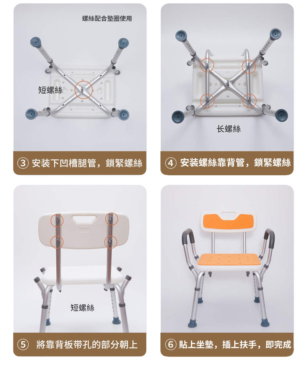 5275洗澡椅.jpg