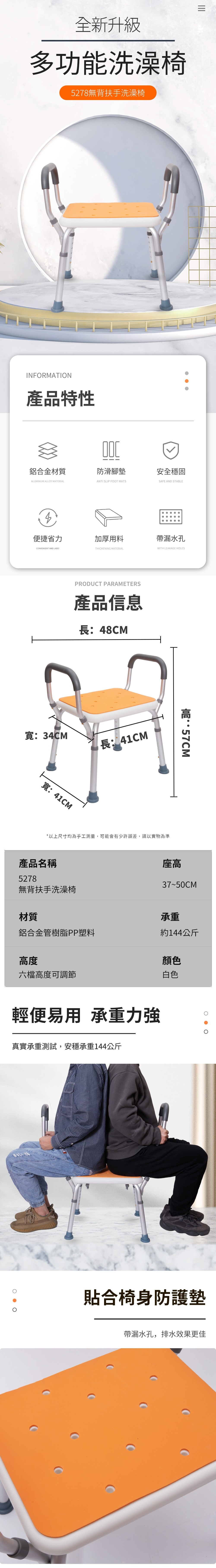 5278洗澡椅