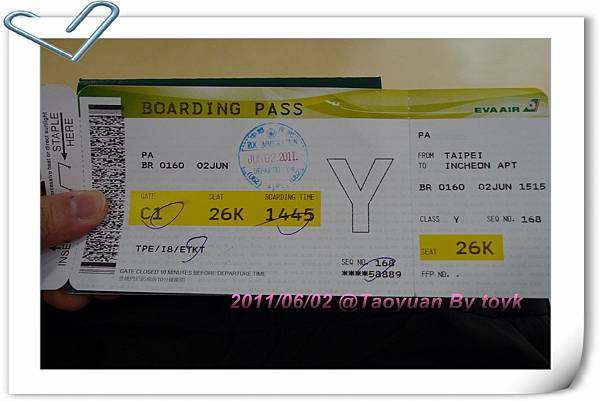 2011.06.02-我的機票.jpg
