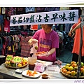 2010.07.02-飯前點心之古早味蕃茄 in 羅東夜市.jpg