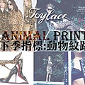 animalprint-0.jpg